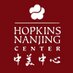 HopkinsNanjingCenter (@HopkinsNanjing) Twitter profile photo