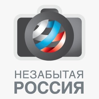 Фотопроект «Незабытая Россия: от края до края»