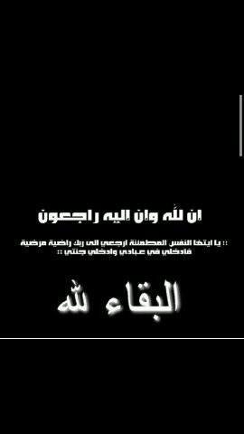 ‏‏وقف ل هيله محمد الجبيلي رحمها الله