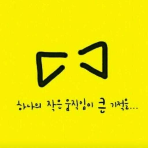 골프 야구(라이온즈) 축구(스틸러스) 기타 거의 모든 스포츠 좋아함 심리학 상식 커뮤니케이션 Resilience attraction 드라이브 love 가족