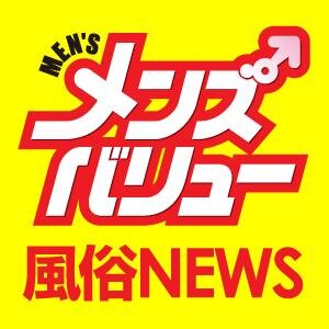 男の好奇心を徹底的に追求。風俗店の最新情報からディープなお遊びスポットまで！ 遊びには欠かせない、お得な割引も満載です♪#風俗　代表者@takajihiroshi
グループサイト
男子求人：https://t.co/muhdQDPaXP
現場求人：https://t.co/iMV4uLhIyk