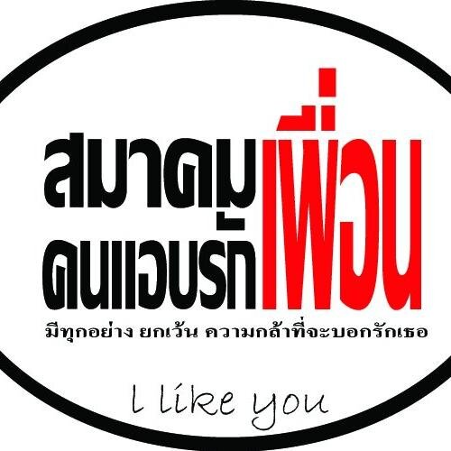 eXo_planetTh's profile picture. ♥♥♥แอบรักคนๆหนึ่ง...แต่ไม่ก­ล้าบอก
เพราะเราไม่กล้าพอ...จึงไม่กล้าบอ­กว่ารักเธอ♥♥♥