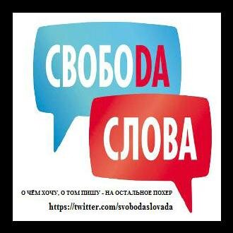 О чём хочу, о том пишу - на остальное похер
