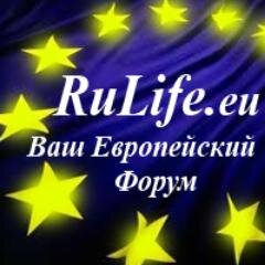 Говорим про Европу и Европейский Союз. Работа в ЕС, новости ЕС, интересные факты и события в Европе. Обсуждаем разные интересные темы и пишем статьи про Европу.