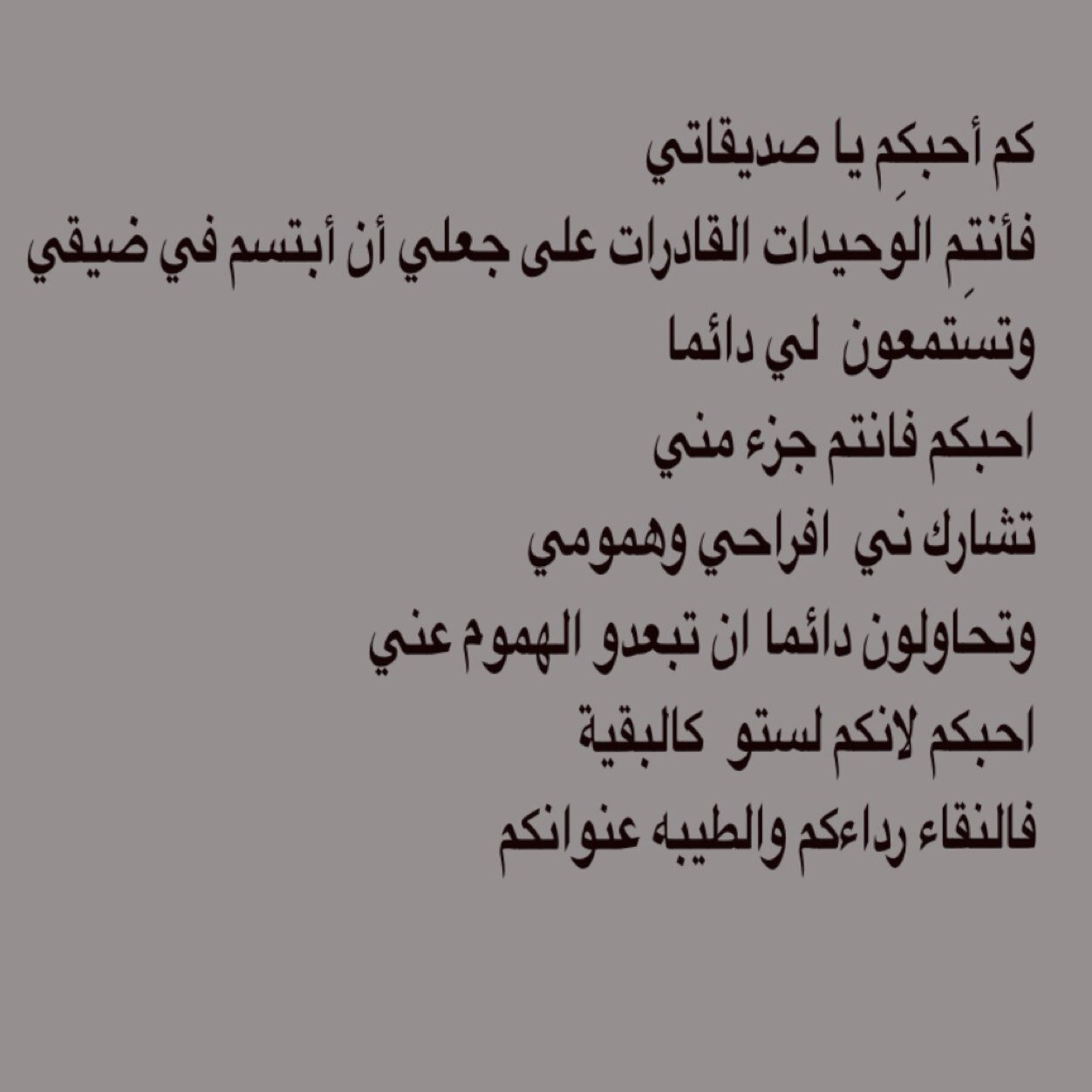 لأجل صديقاتي وغلاتي عهد همم سعادتي التي خلقت بعد امي وابي -- فقط لأجل الاشخاص الذين لا اوريد ابدا ان اخسرهم في حياتي
