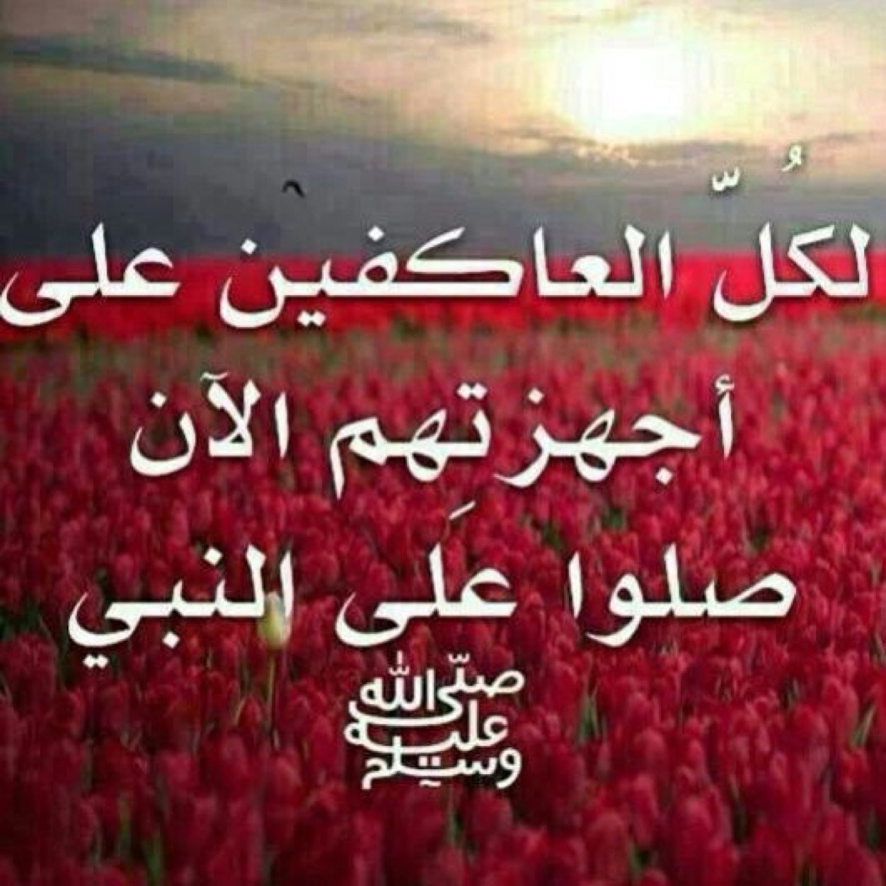ربِّ أِجعلني مُقيم الصلاة ومن ذُريتي ربٌنا وتقبّل دُعاء ☀