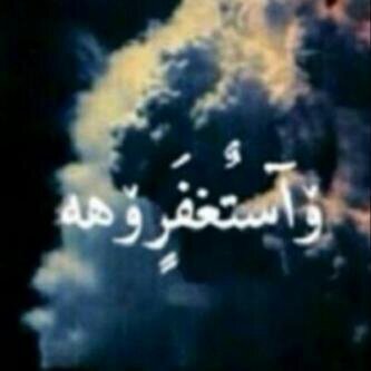 ‏‏‏اللهم أستودعتك روحاً أحبها فأحفظها آينما كانت