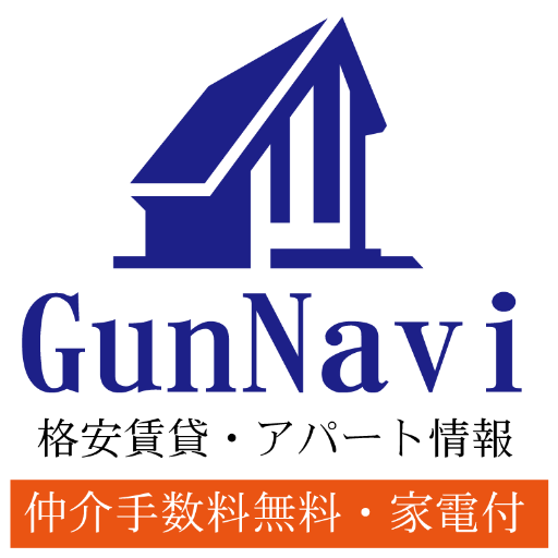 仲介手数料無料！冷蔵庫、洗濯機付きで初期費用格安！（前橋・高崎・伊勢崎・桐生・太田）詳しくはHPにて！ gunnavi