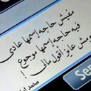 ايهاب (@0112589875) Twitter