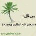 اللهم ارحمهما كما ربياني صغيرا (@wagf1433) Twitter profile photo اللهم ارحمهما كما ربياني صغيرا (@wagf1433) Twitter profile photo