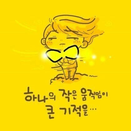 상식이 통하는 세상을 꿈꾸고 가진 것에 대한 만족과 고마움을 느끼는 평범 직딩