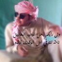 عبدالعزيز بن نادر (@0550054444) Twitter