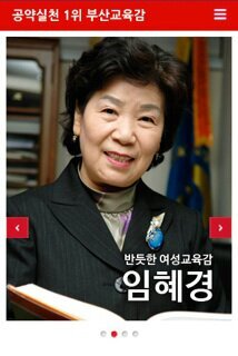 Limhaekyung's profile picture. 부산시교육감 , 현 부산포럼 부대표, 전 양산대학 겸임교수, 현 좋은교육실천연합 대표, 전 용호초등학교 교장