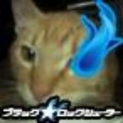 私は、猫、馬、鹿の化身ではありません。三面怪獣(怪人?)でもありません。だだ・しかおです。モンハン・鋼の・妖怪なんでも好きな雑食です。好き勝手にフォローしてます。フォロー、リムーブはご自由に。今のTOP絵はウチの猫(Ver.B★RS仕様