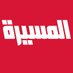 Al Massira (@almassiralf) Twitter profile photo