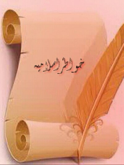 أحٍبگ لُـِ أنگ ۆطُن ألُحٍقيَقہ ..
ۆ لُـِ أنگ جٍنہ لُآيَشُبہگ أحٍدِ...!
خـۆآطُرٍآسلُآميَہ ...