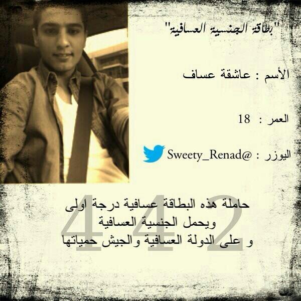 الجميلاة غادة بنت مسعود :) .. مصورة عبر جوال جالكسي .. احب الفلهه و الوناسهه .. مااحلل من يخترق او يهكر حسابي :) .