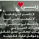 ياسمين الورد §§ (@09876542V) Twitter