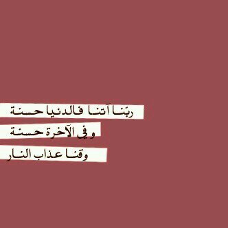 الحمدلله ع كل حال