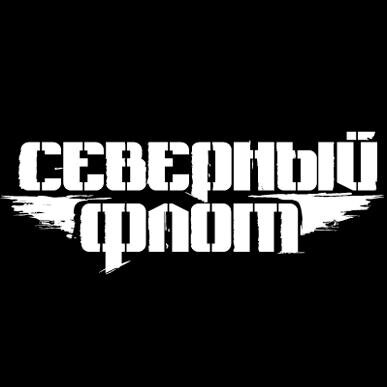 Северный Флот