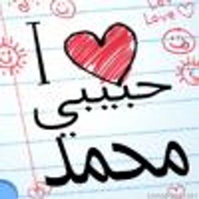 Profile Picture of Mohammed Ali Alzoubi (@mohammedalialzo) on Twitter