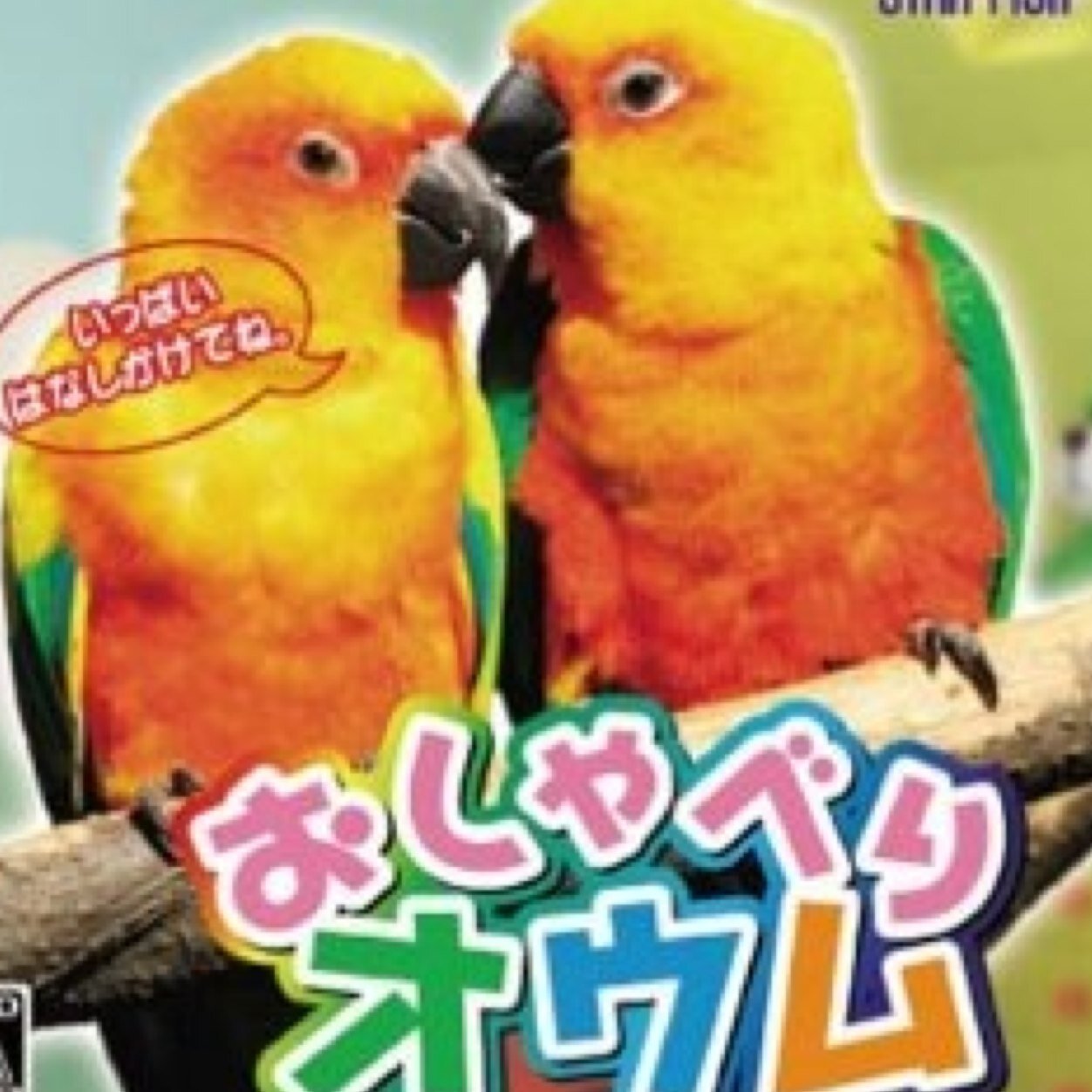 嘆き垢