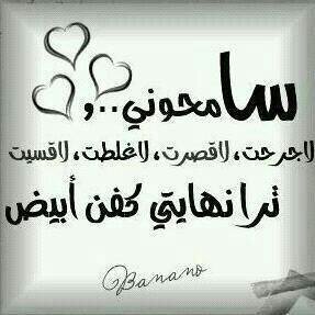 فل يعلم كل من تواجد معي او كلمني ان هذه اخر لحظه لي بالمكان هذا وانا مرااح انسااكم ان شاء الله دعوتكم لي الله يسعدكم
