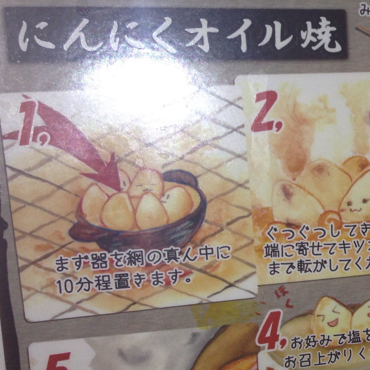ニンニクのオイル焼き Ninnnikuoil Twitter ニンニクのオイル焼き Ninnnikuoil Twitter