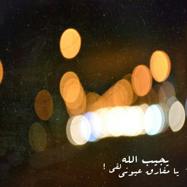 ‏‏‏‏‏‏‏‏‏‏‏‏‏‏‏غداً آجمل ب إذن الله ♡*