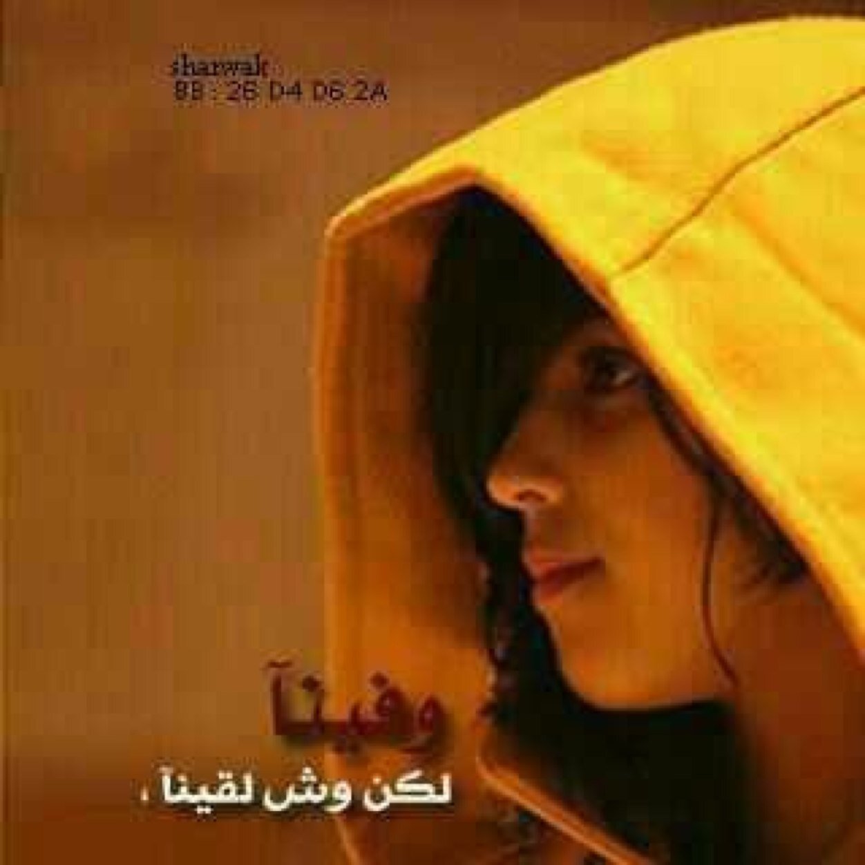 ‏النِسيانْ : غفّوه , يُزعجہا منبّه الذِكرى شاعر غزلي. احيان هزلي اعشق الحرف اراقص قطرات المطر تاره واسامر النجوم تاره اخرى جليسي القمر ويرعبني الفجر البعيد