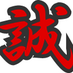 片山誠史 (@seiji_kata) Twitter profile photo 片山誠史 (@seiji_kata) Twitter profile photo