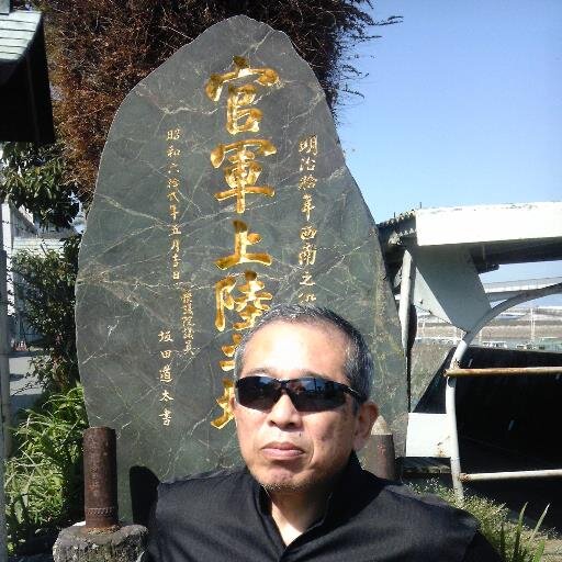 higomockosu's profile picture. ドライブが好きな初老です !
この国の将来について憂慮しています !!