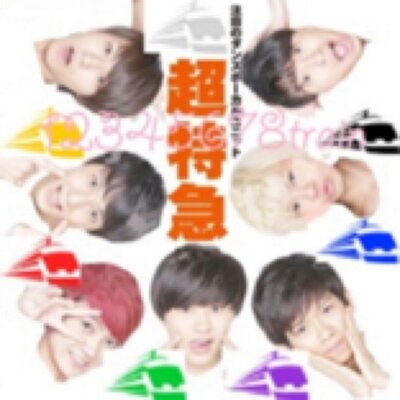12345678train〆