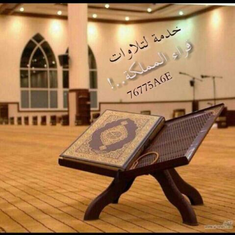 ‏الانستقرام 
حساب #تلاوات_قراء_المملكة  
http://t.co/F83YD1QyyD‎