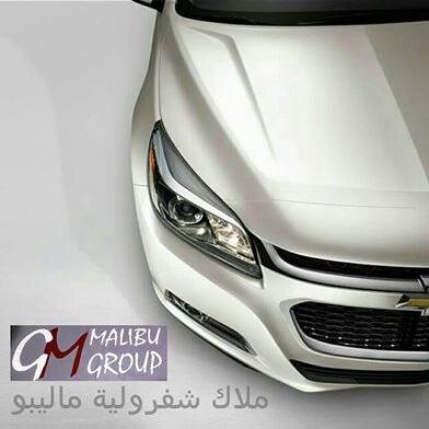 قروب ماليبو
واتساب : 0509903229