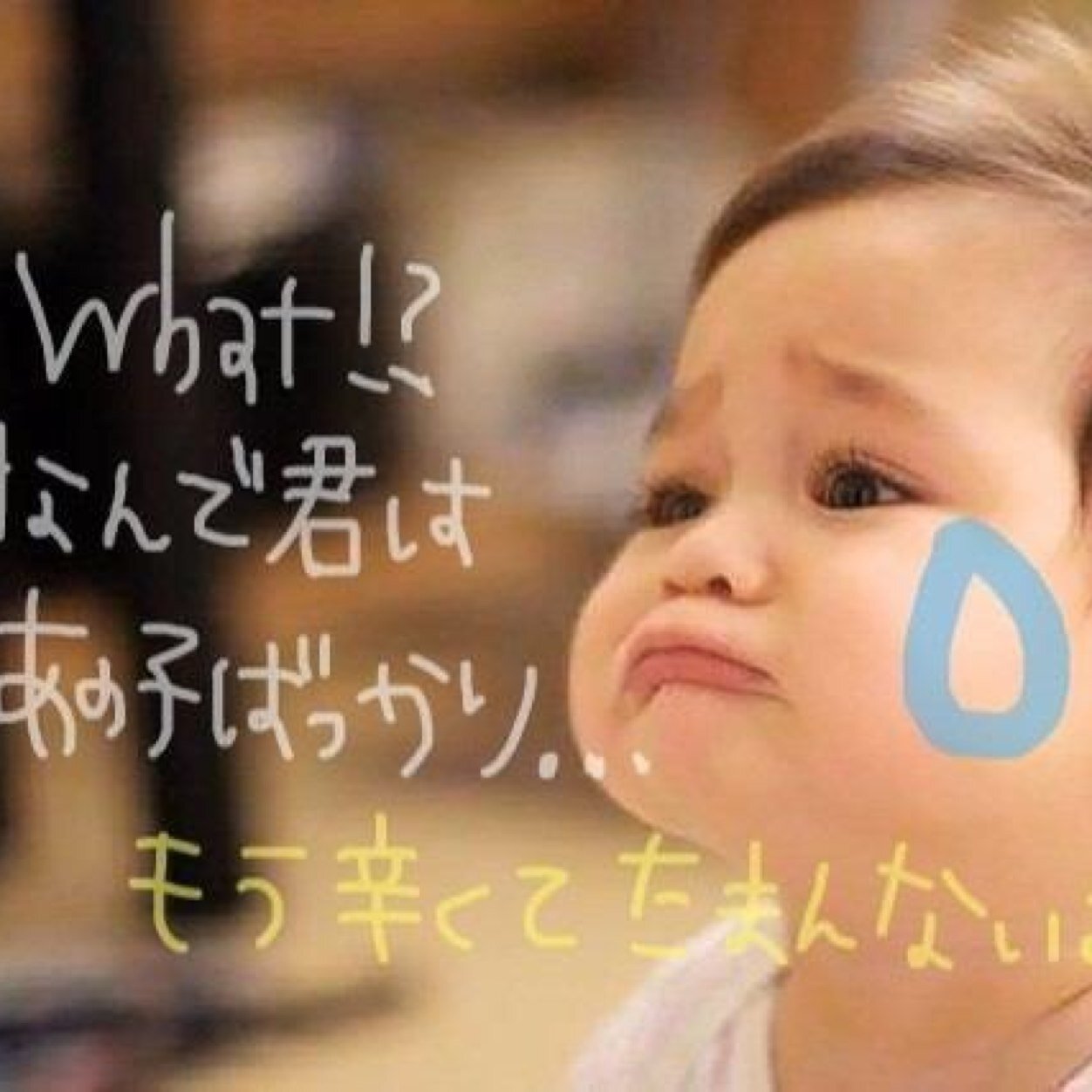 泣ける恋をしてる人の気持ちを書いていきます。 っていうょり自分の思ったことを書きます。 片思いで辛いこと 前の彼氏の未練 叶わない恋 などが主です。 少しでも多くの人に共感してもらえると嬉しいです。気軽にフォローしてみてください。