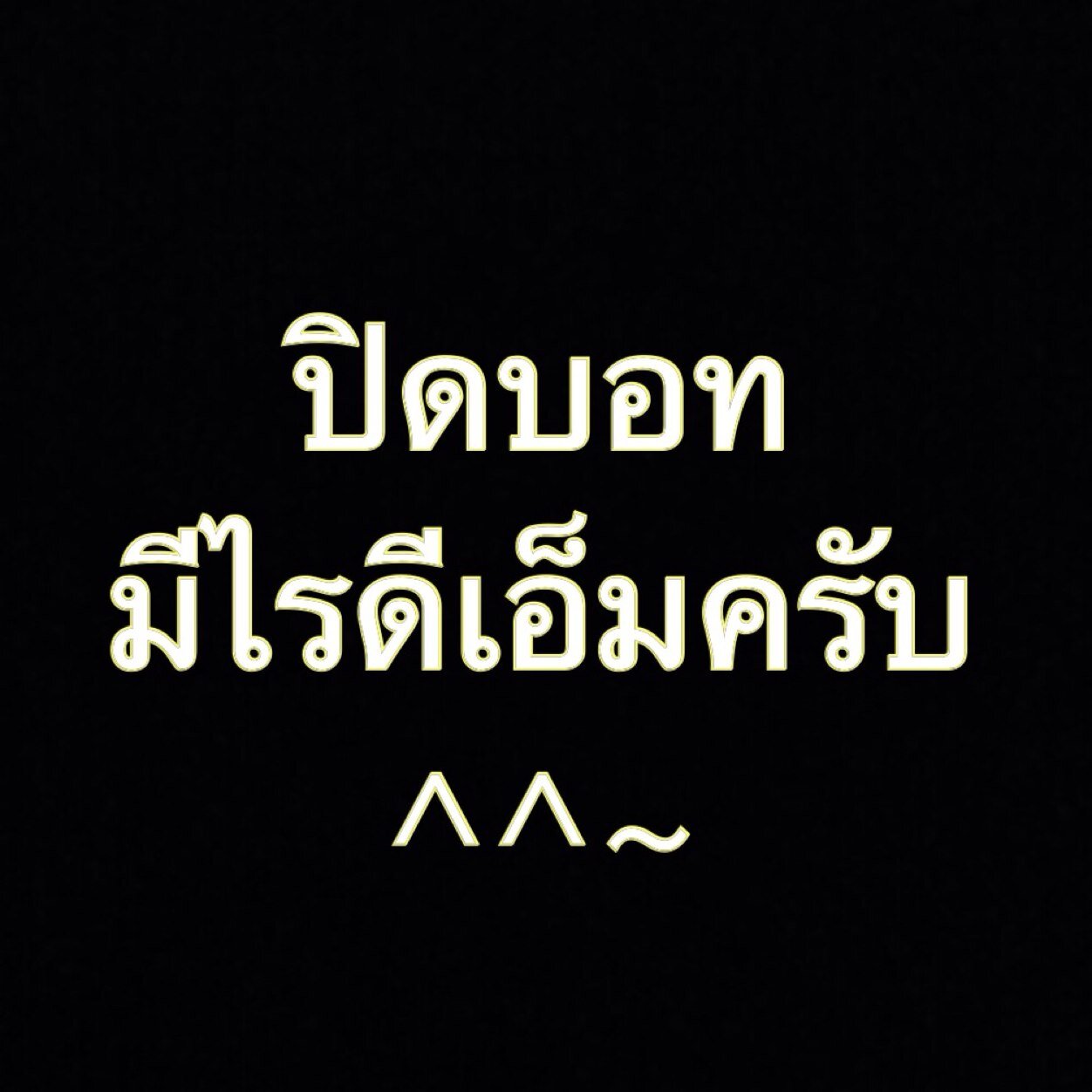 :: 남우현 เครื่องผลิตหัวใจน่าตาดีแห่งอินฟินิทครับ .ขยิบตา :: Just BOT || real : @wowwh || #91line [15.10.13] (つД`)ノ