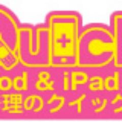 iPodtouch4,iPad1,iPad2,NEW iPad,iPad Retina, iPad Airの修理受付してます！