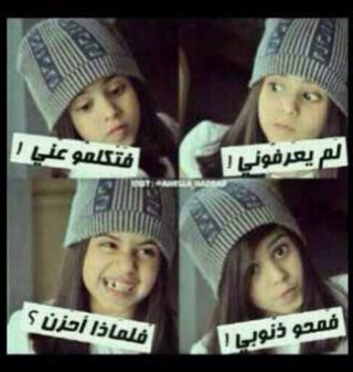 لستَ انسانههَ كاملههَ ... ولكنيءَ مقتنعةة بشخصيتيَ وهاذاَ يكفينيَ