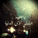 نوُفہ♪ (@00Viip) Twitter