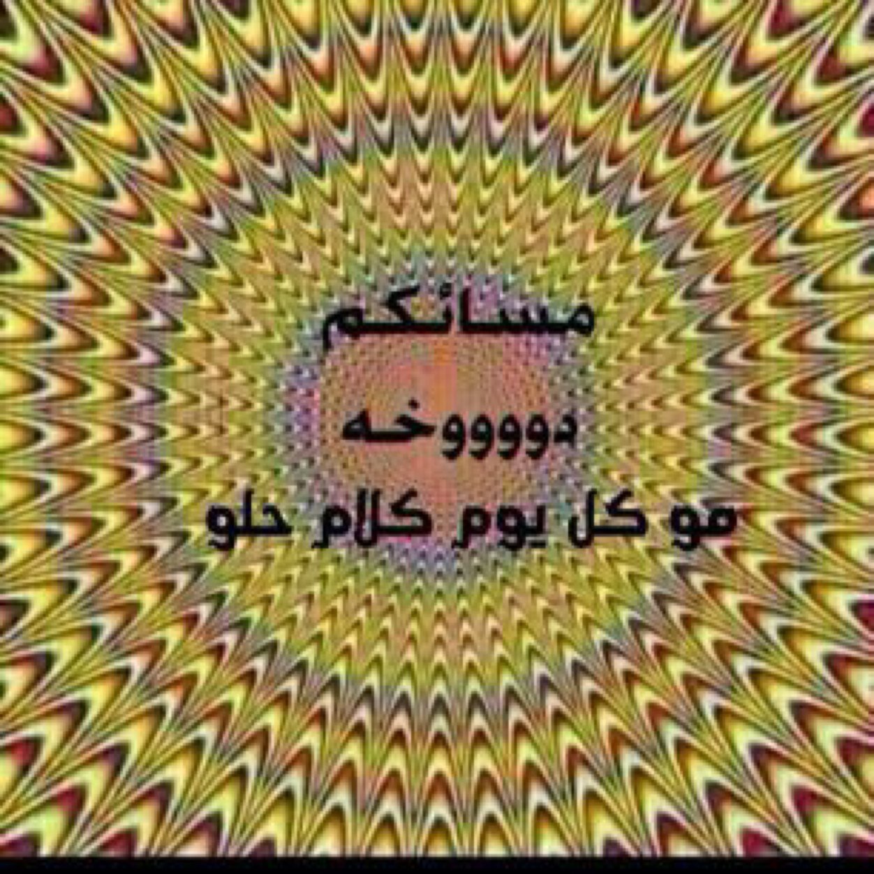 الي مو جاد لا اشوفه