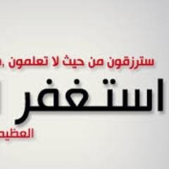 Khaledhuh's profile picture. ياللي محروم من الحنان و وانحرم من العشق تراك قريب من ربي فاطلب من الله أن يفرج همك وبإذن الرحمن سيرزقك الحنان و العشق اللي تبحث عنه فيما يرضيه ولا ترضي الشيطان