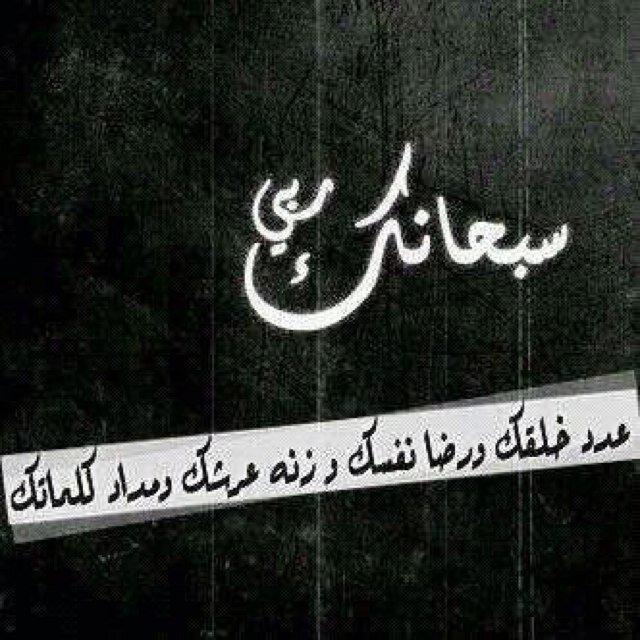 اللهم اغفرلي ولوالدي وللمؤمنين والمؤمنات والمسلمين والمسلمات الأحياء منهم والأموات