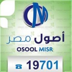 OSOOL MISR Provide a Luxury Life for you and your Family.
Reasonable Price and many ways to pay suit your budget.
More Than 30 Project In One Place.