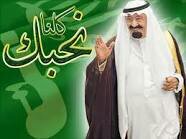 تبوك الورد والثلج