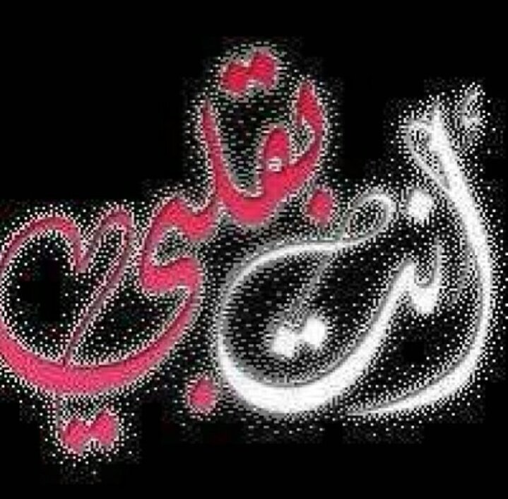 ان لم تخلص فﻻ تتعب