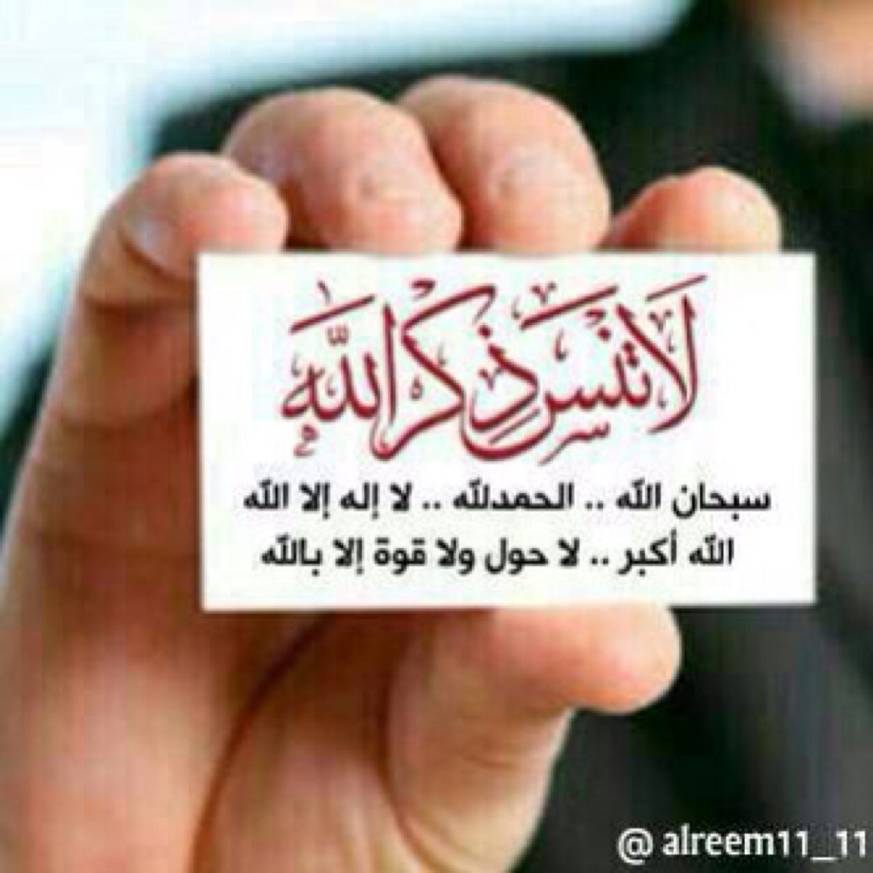 محبة لله