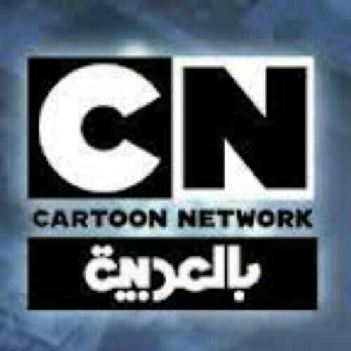 قناه للاطفال كل مايبحث عنه الطفل موجود  من اطرف برامجنا غامبول