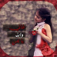 عائشة أحمد (@aisha20112) 's Twitter Profile Photo