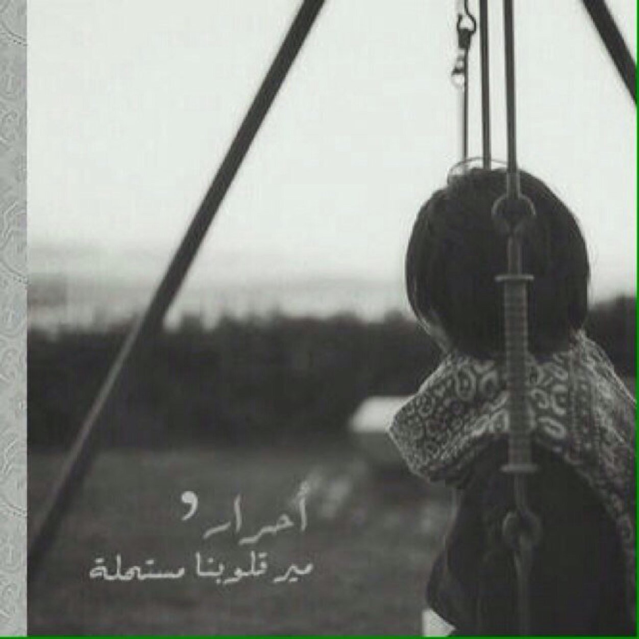 mutab258's profile picture. دَائمـاً عَاملِ الناسَ على مَبدأ : إنْ لَم ٺنفَعه فَلا ٺضُره ، و إنْ لَم ٺُفرحه فَلا ٺغمّه ، و إن لَم ٺمدَحه فَلا ٺذُمه 